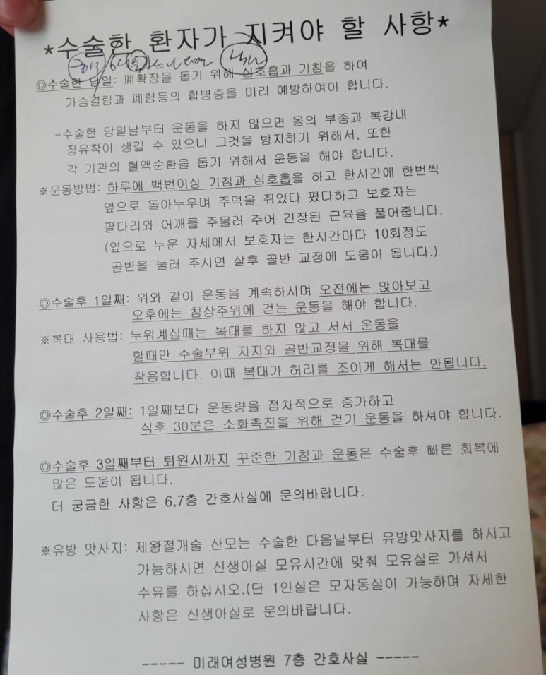 미래여성병원 이미지