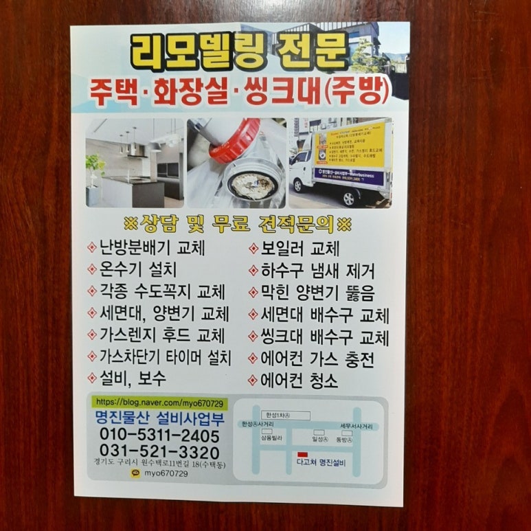 명진물산 이미지
