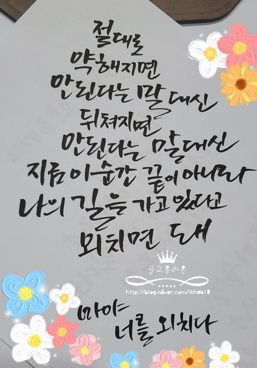 고운글 이미지
