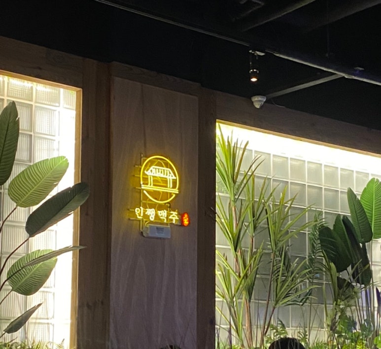 인쌩맥주 인천논현점 이미지