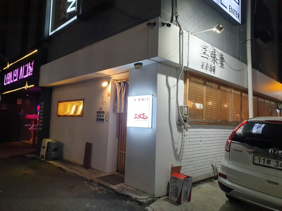 (주)삼미당 이미지