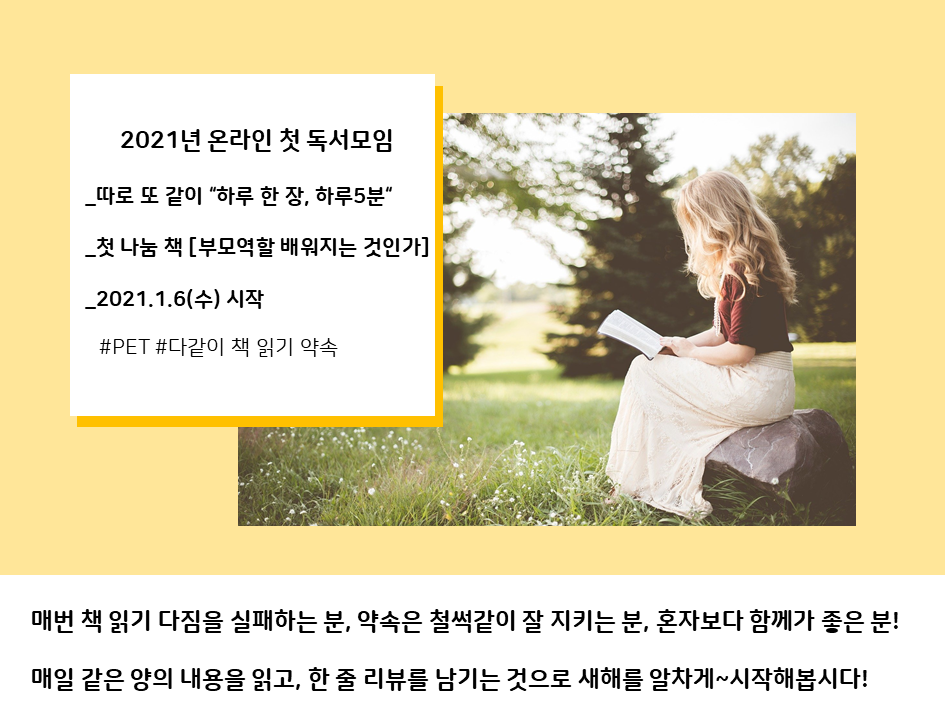 아들러부모교육연구소 이미지