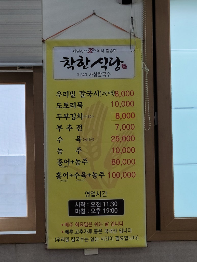우리밀할매손칼국시 이미지
