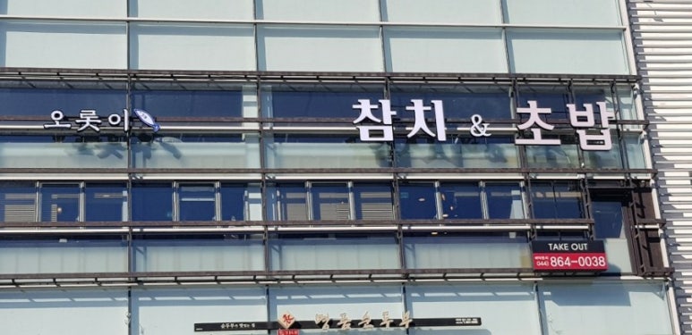 세종스러움 이미지