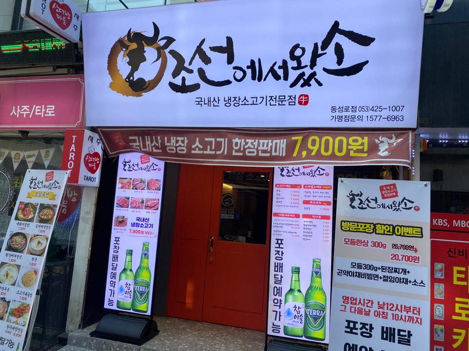 조선냉장 이미지