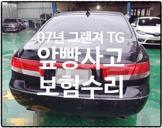 성원자동차공업사 이미지