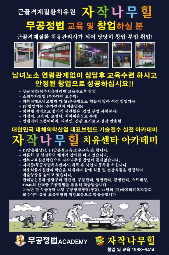 정법체형관리 이미지