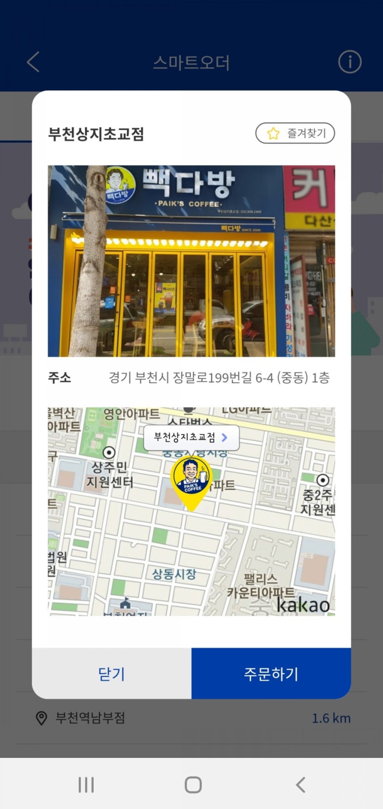 다운다방 이미지