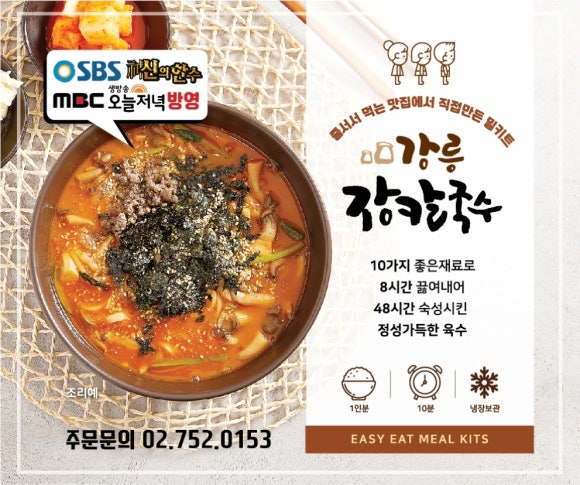 장칼국수 이미지