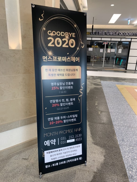 먼스프로미스헤어 이미지