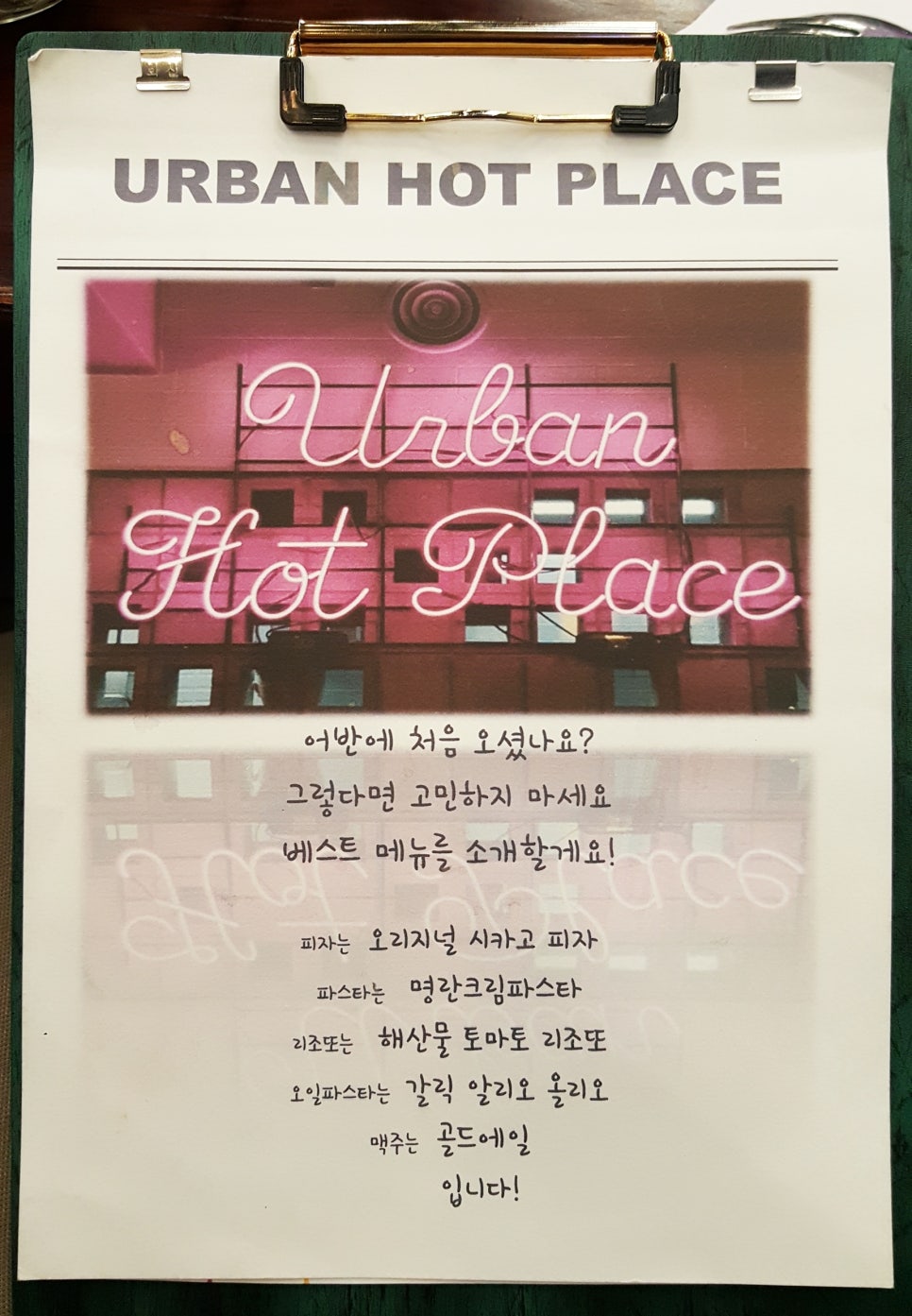 어반핫플레이스 이미지