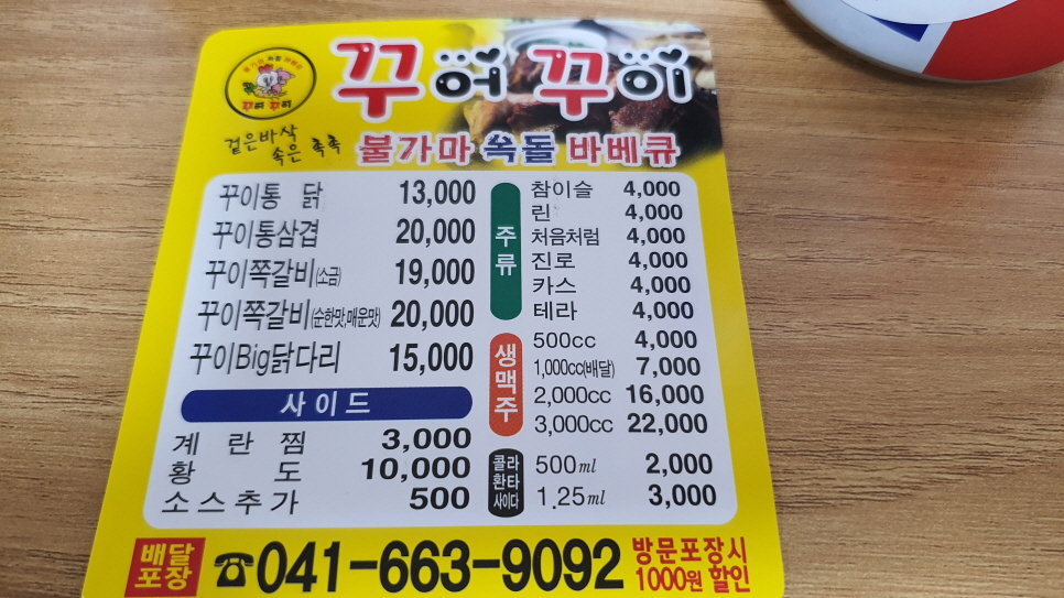 옥돌바베큐 이미지