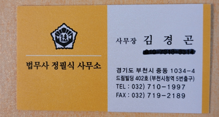 드림법무사사무소 이미지