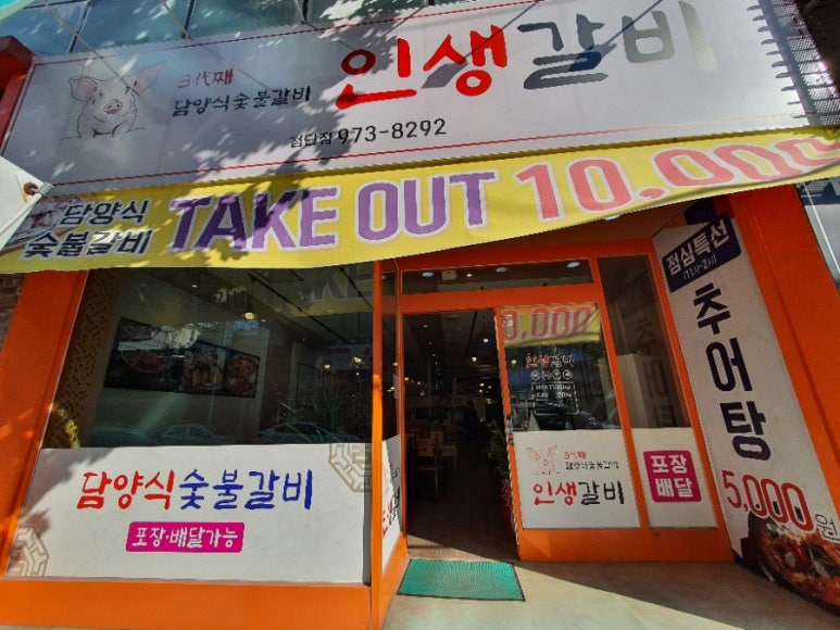 인생갈비 이미지