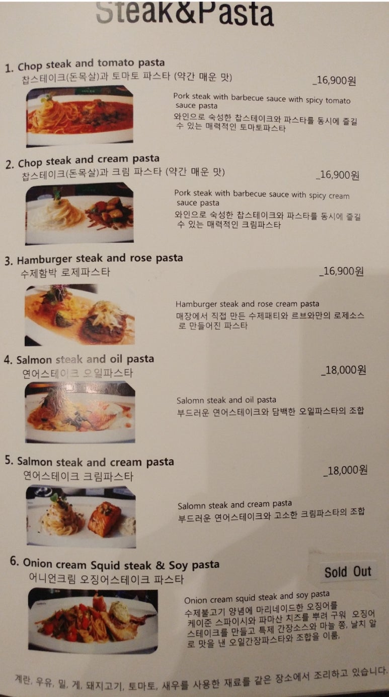 파스타예요 종로점 이미지