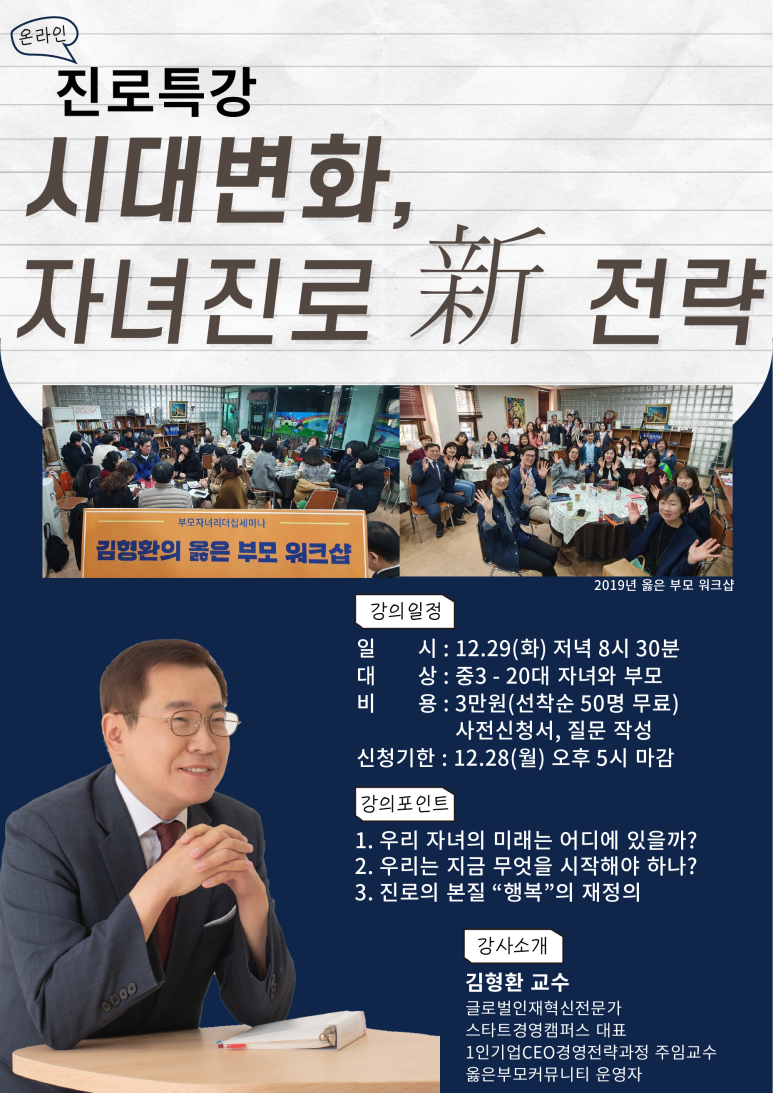미래진로진학연구소 이미지