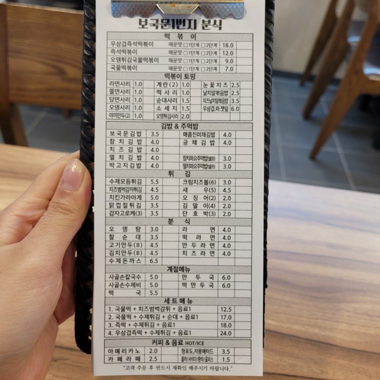 분식1번지 이미지