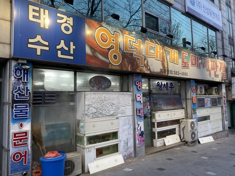 태경수산 이미지