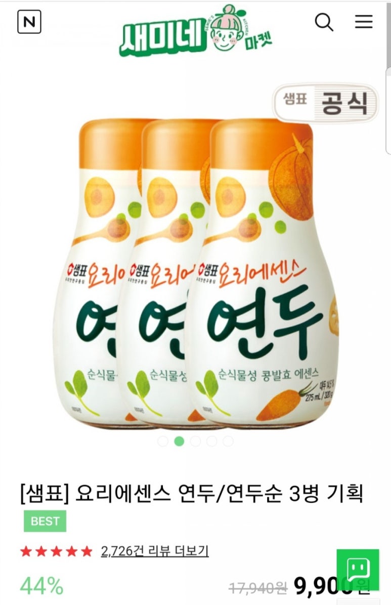 연두 수제비 이미지