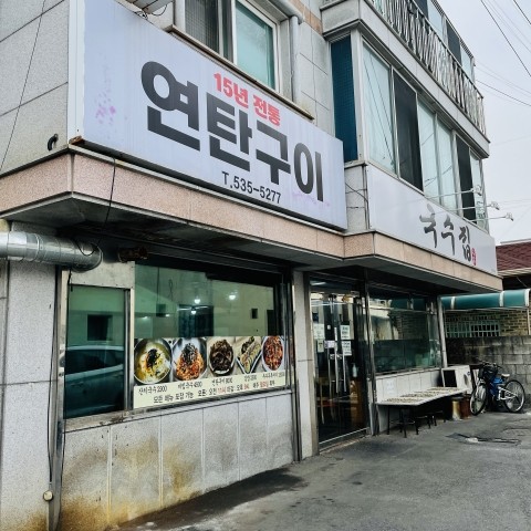 행복국수집 이미지