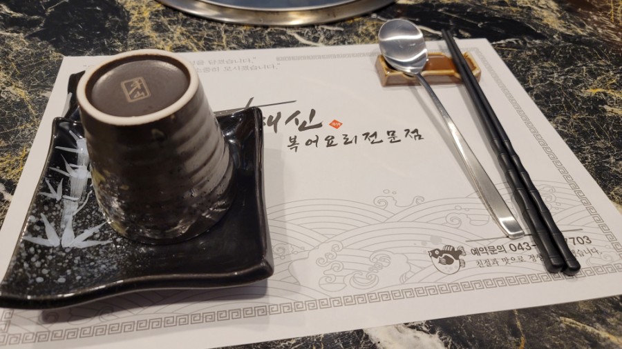 해신복어요리 이미지