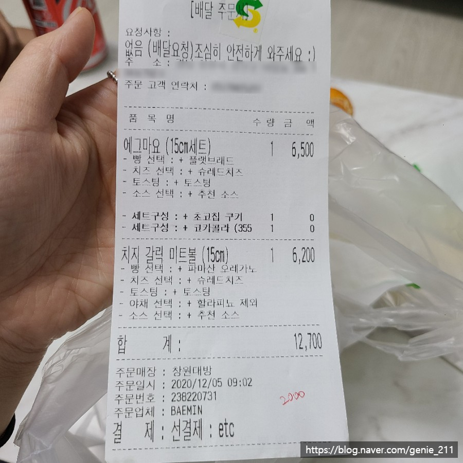 써브웨이창원대방점 이미지