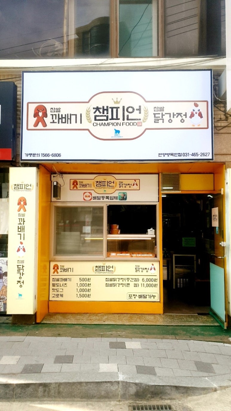 꽈배기마을 이미지