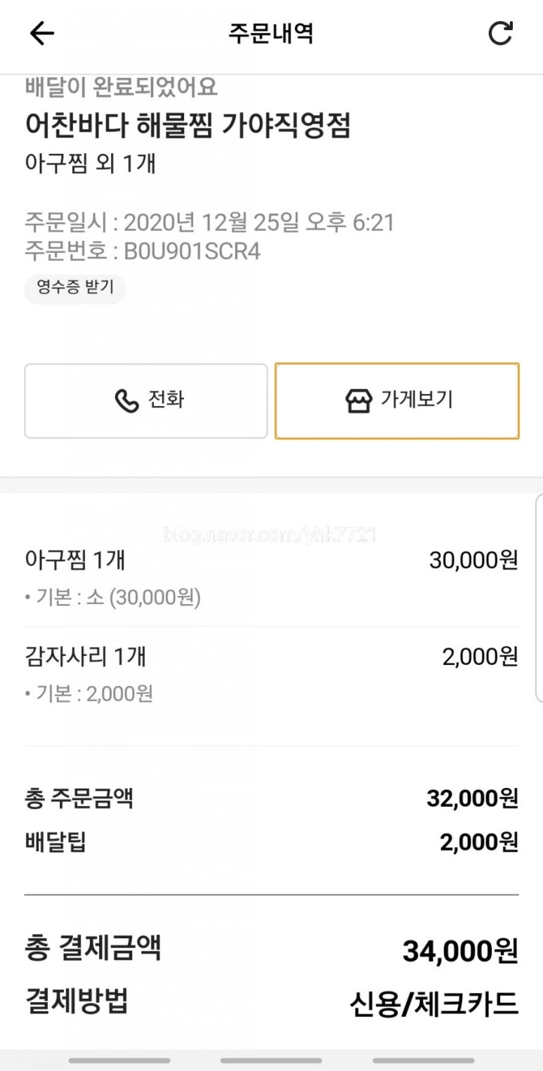 청진동해물찜 이미지