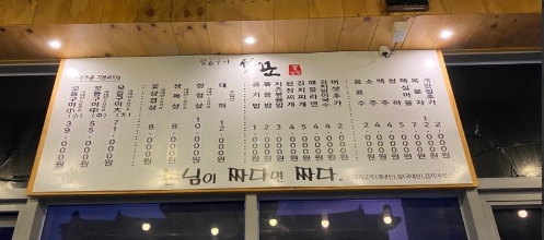 석꾼 이미지