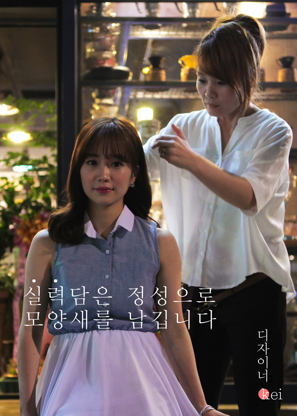 숙녀미용실 이미지