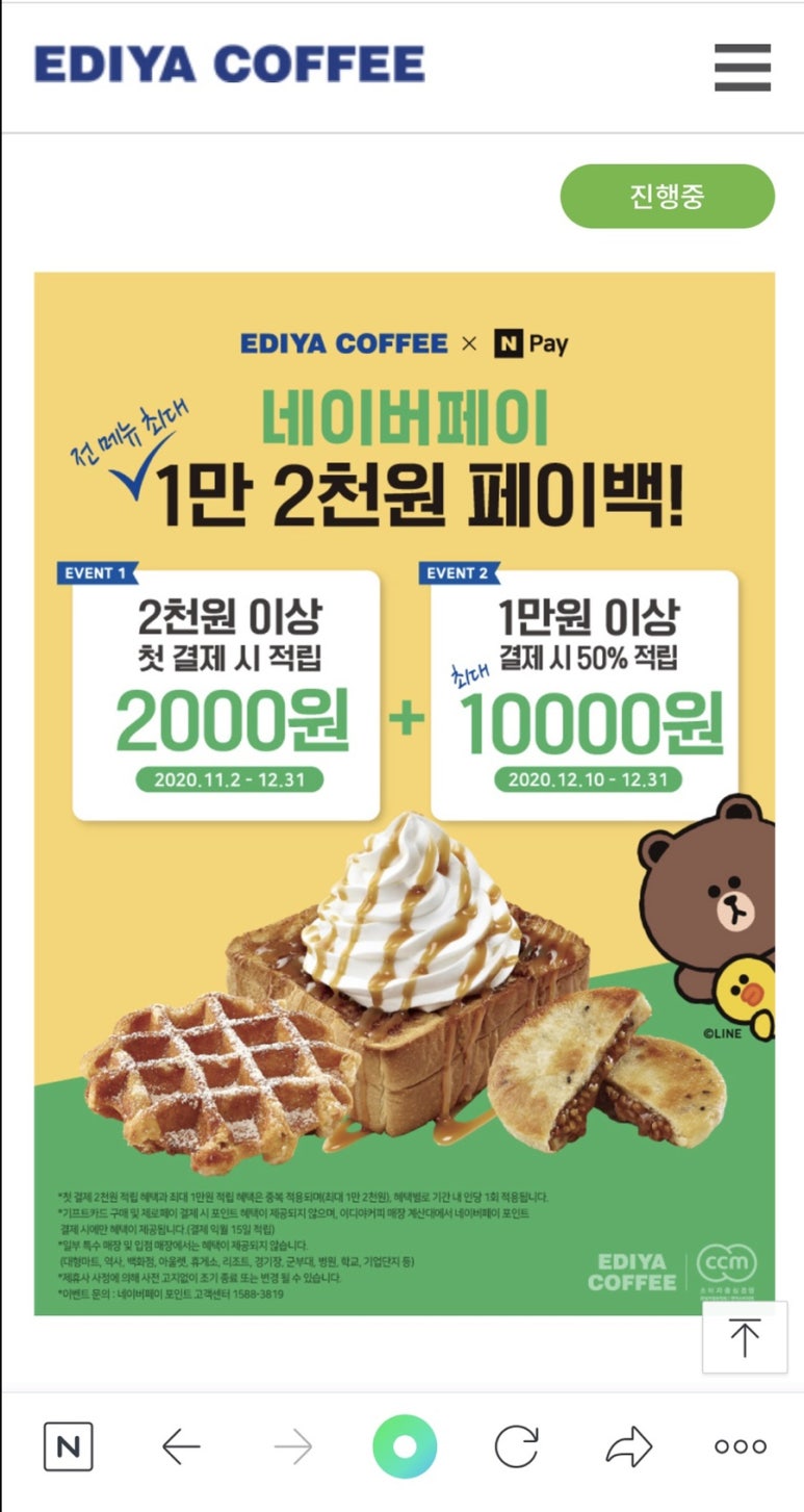 이디야커피거제 이미지