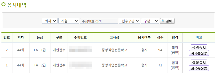 안도세무회계 이미지