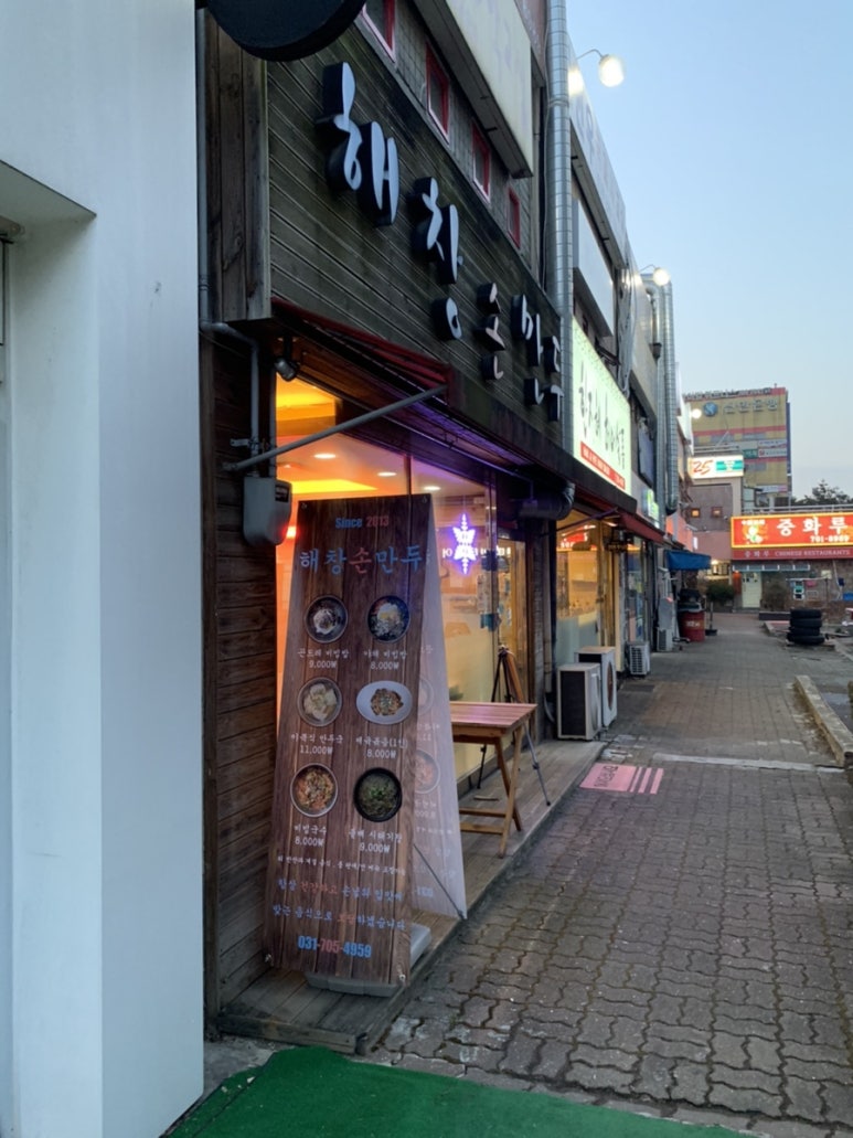 운중동멸치국수 이미지