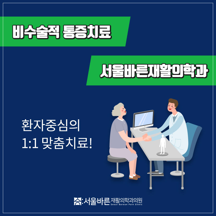 서울튼튼신경외과의원 이미지