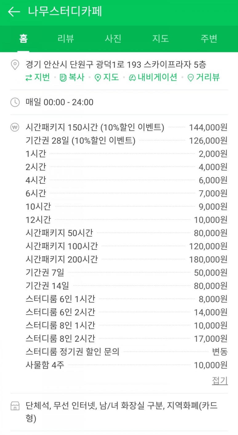 나무스터디까페 이미지