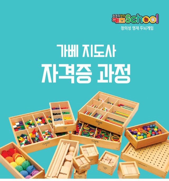 멘사창의센터수학교습소 이미지
