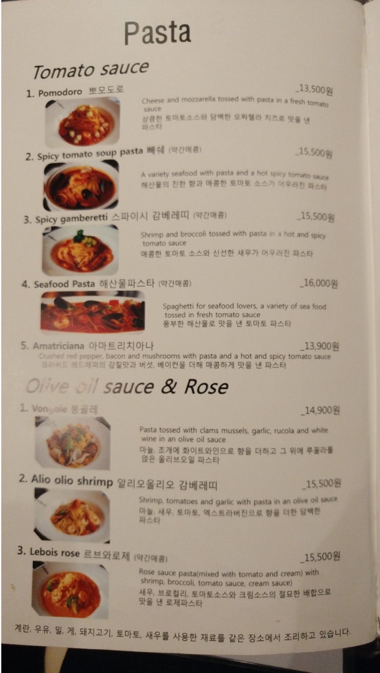 파스타예요 종로점 이미지
