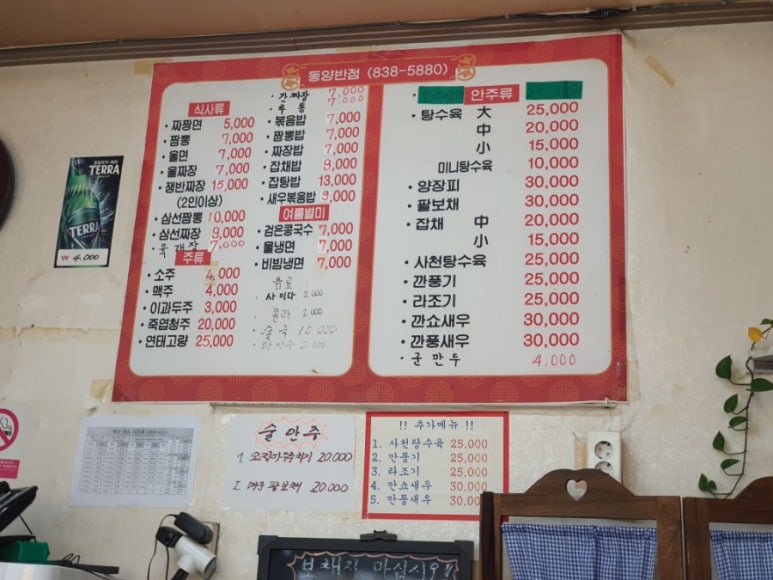 청안반점 이미지