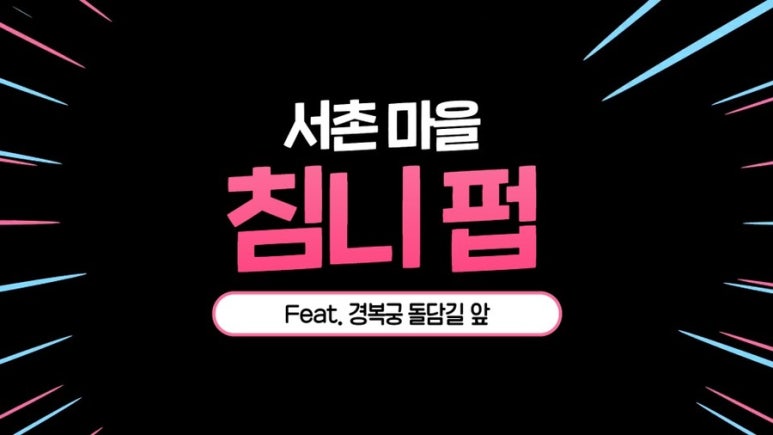 뜨르들로 이미지