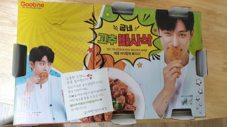 굽네치킨성산2동점 이미지