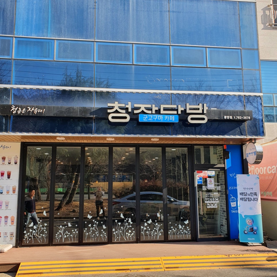 청자다방광양 이미지