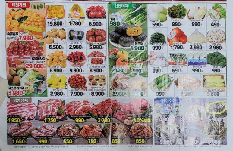 빅할인마트 이미지