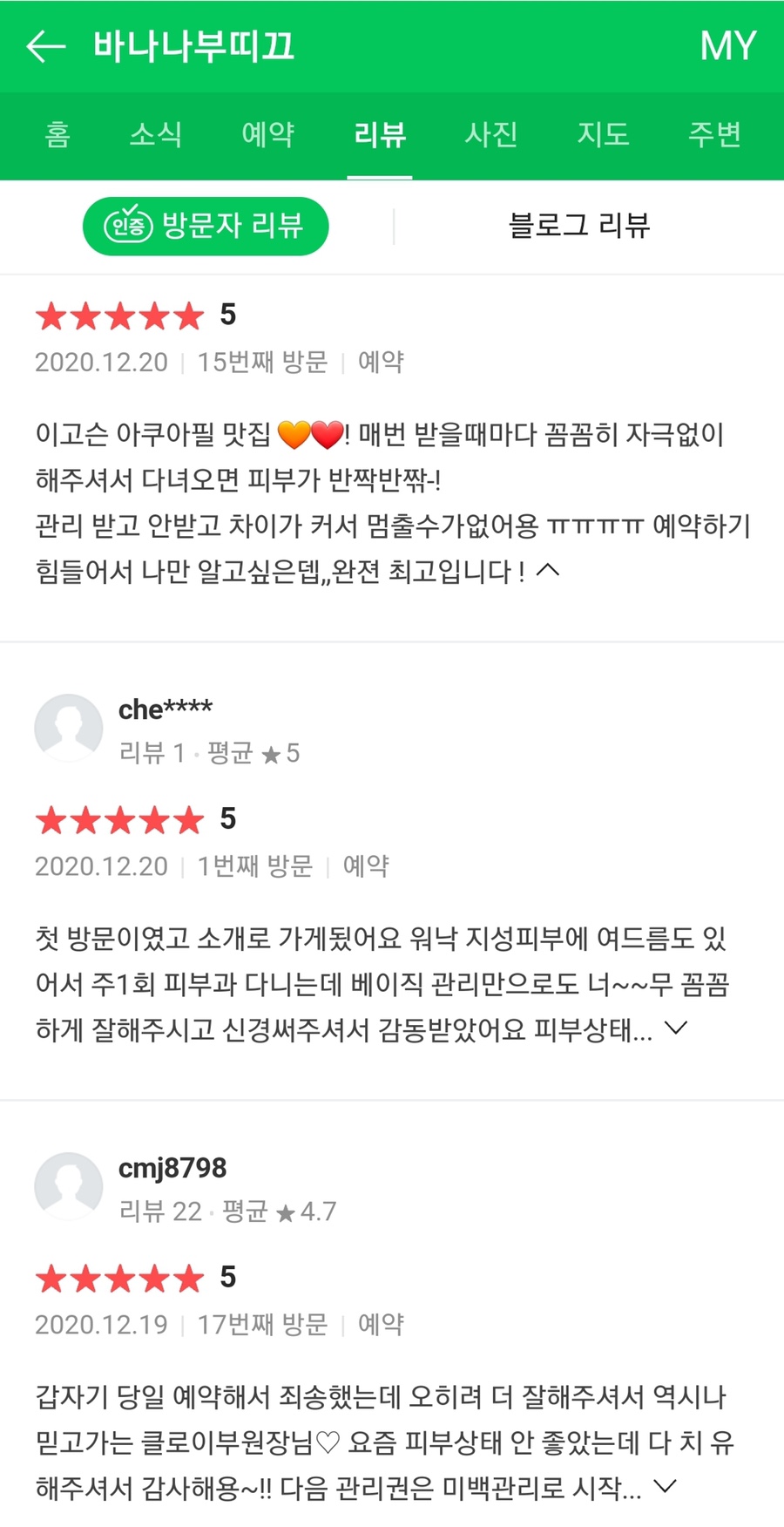 바나나부띠끄 이미지