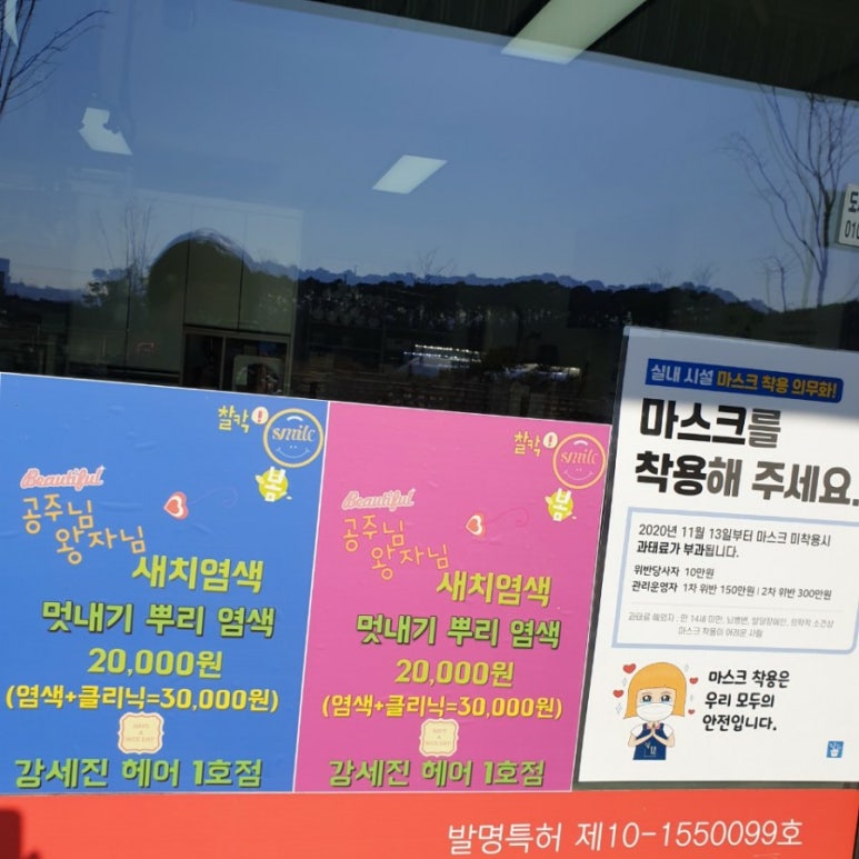 강세진헤어클럽 이미지