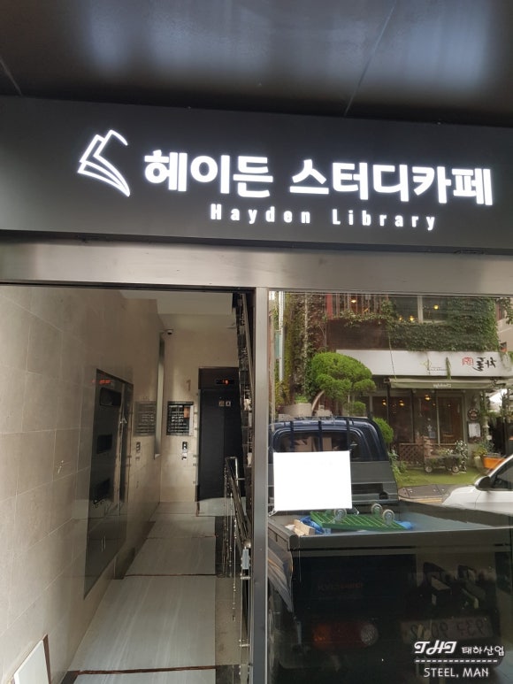 헤이든스터디카페 이미지