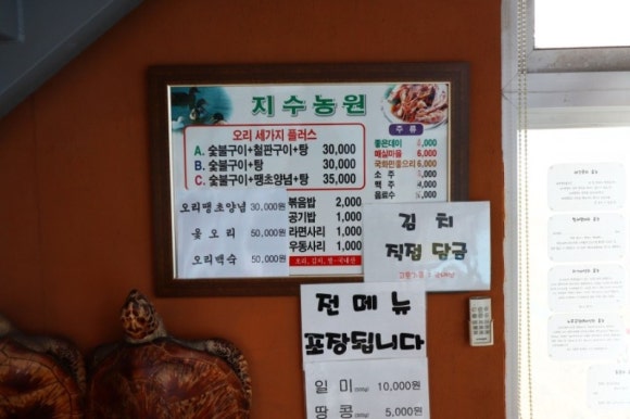 지수농원 이미지