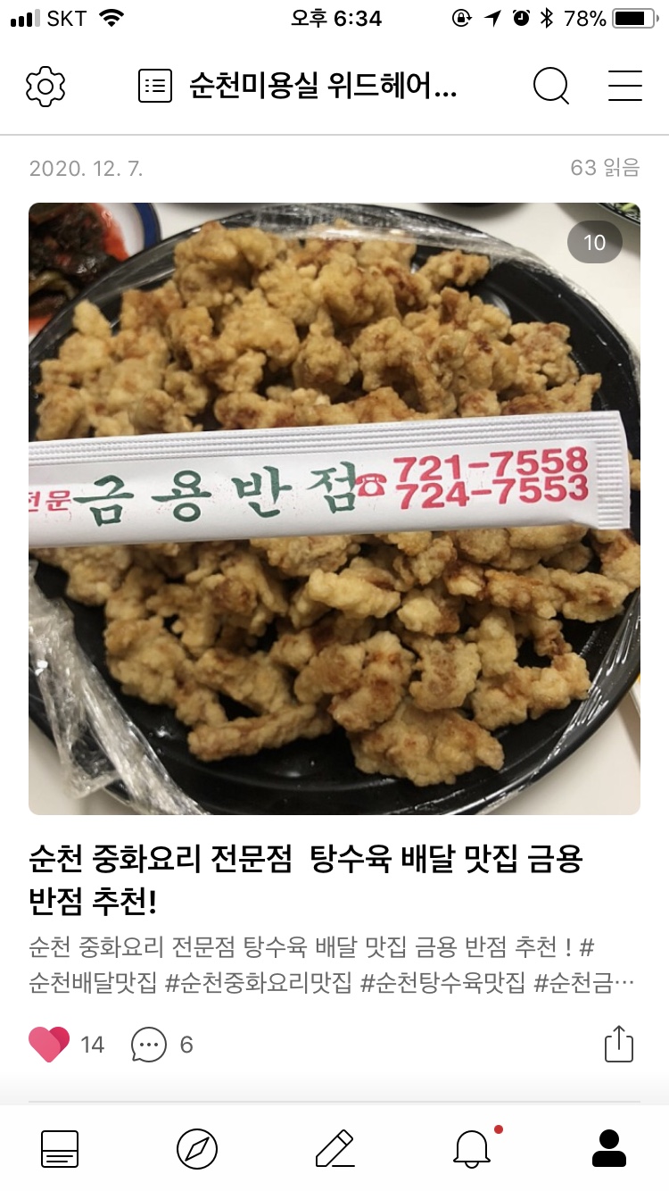 금룡반점 이미지