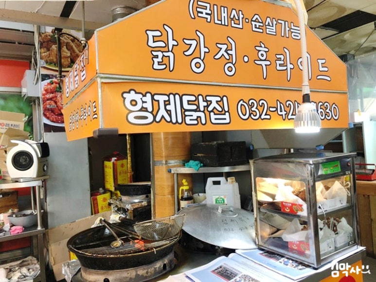 형제닭집 이미지