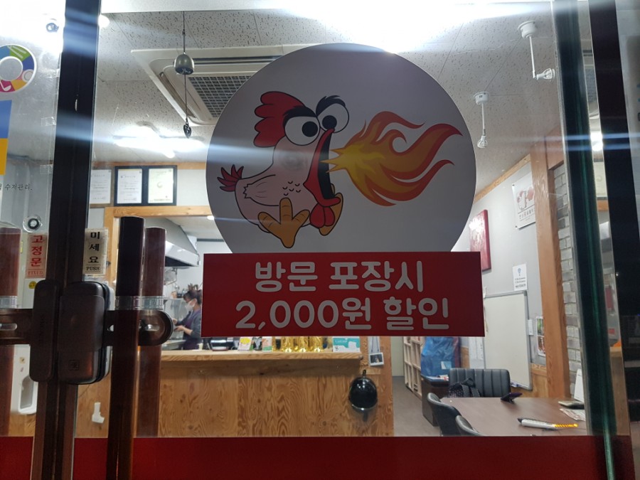 한스숯불치킨 이미지