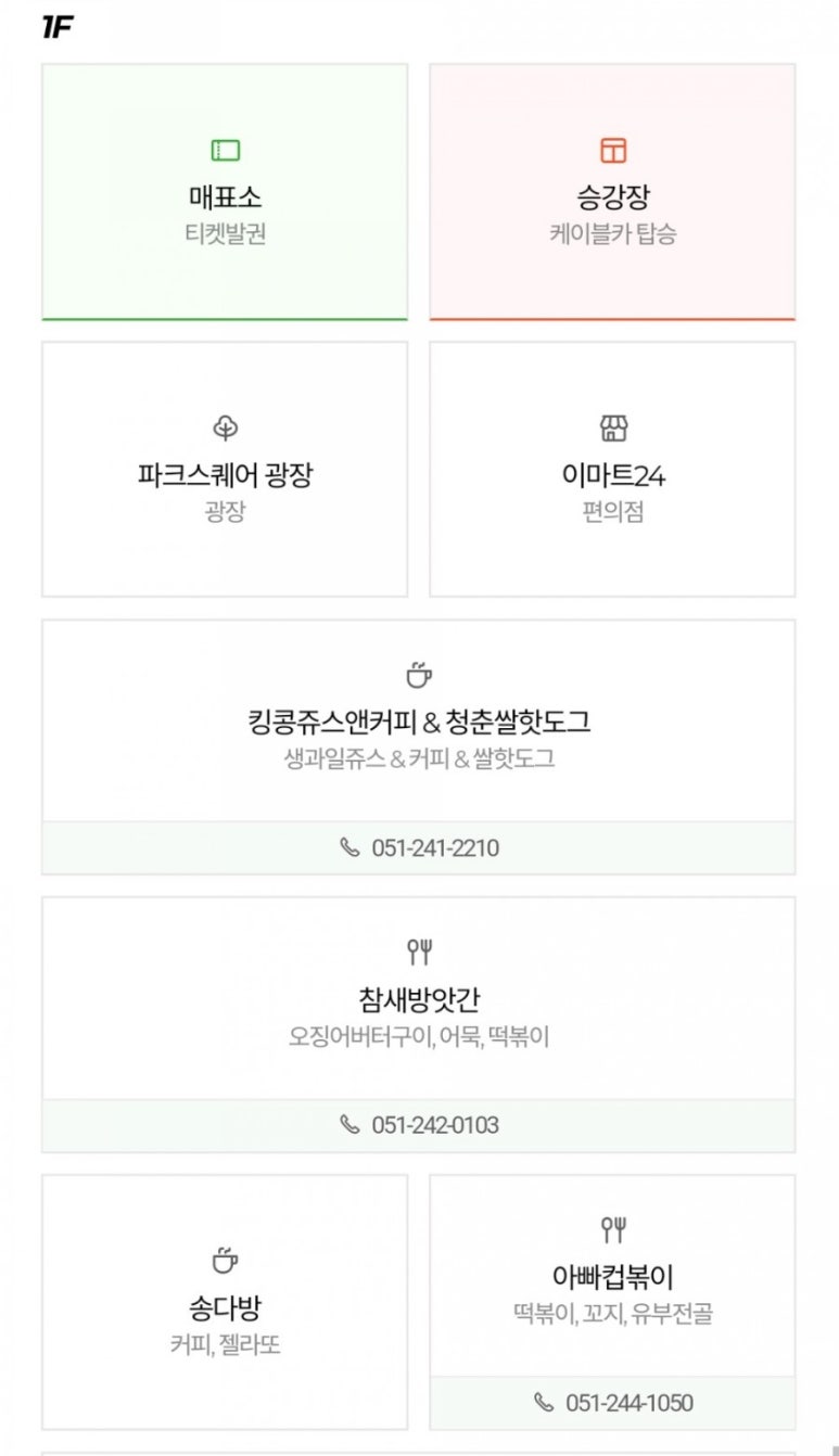 송앤파크 이미지